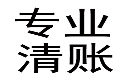 讨债公司代理追债行为是否违法及可能获刑年限